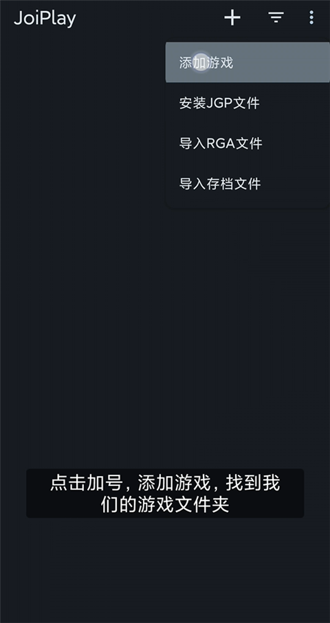 joiplay模拟器三件套 joiplay三件套最新版