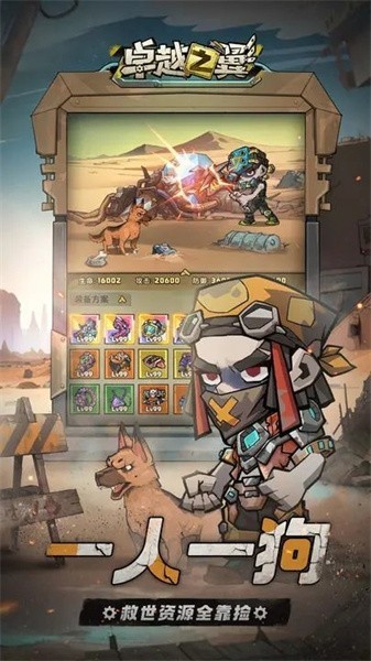 卓越之翼游戏 卓越之翼手游