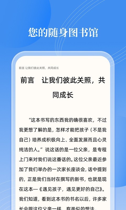 邻里书香手机版下载 邻里书香下载