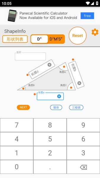 shapeinfo免费下载 shapeinfo软件安卓版