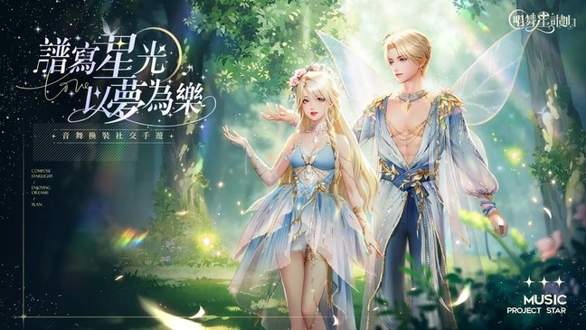 唱舞星计划游戏 唱舞星计划手游