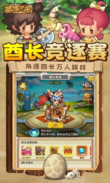 部落之光0.1折扣版 部落之光0.1折