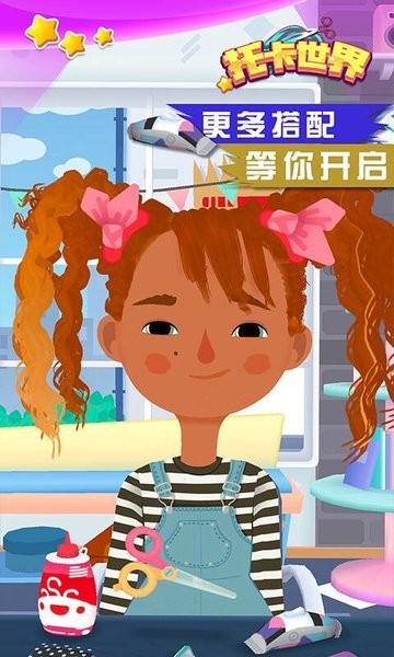 托卡世界发廊沙龙手游 托卡世界发廊沙龙游戏