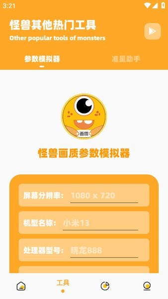 芝麻画质怪兽正版 芝麻画质怪兽2024最新版