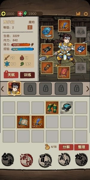 大侠模拟器手机版