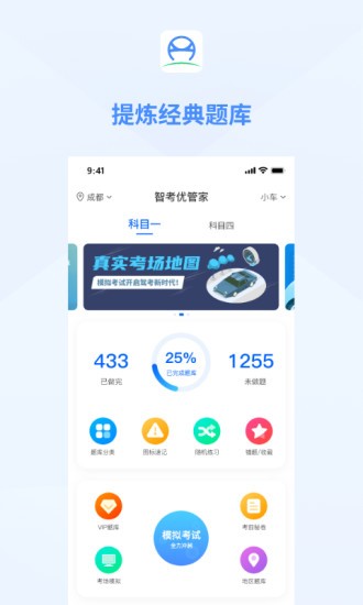 肆科卫士软件下载 肆科卫士下载