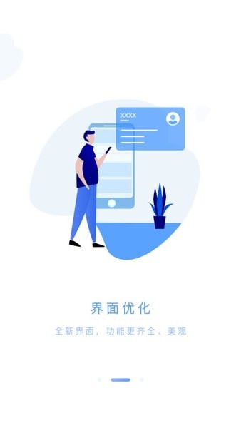 筑工云最新版 筑工云手机版