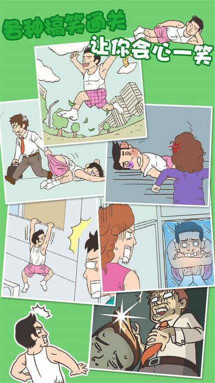 老婆我回来了安卓版 老婆我回来了正式版