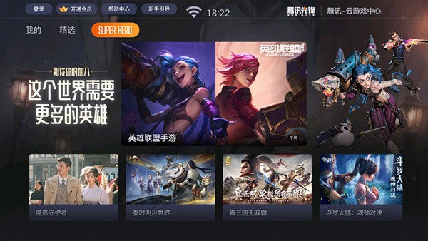 腾讯先锋tv版下载 腾讯先锋电视版下载安装
