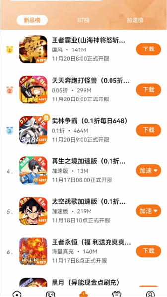4197手游平台官方最新版 4197游戏盒