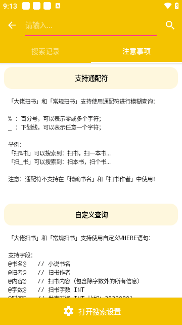 扫书宝典软件 扫书宝典app