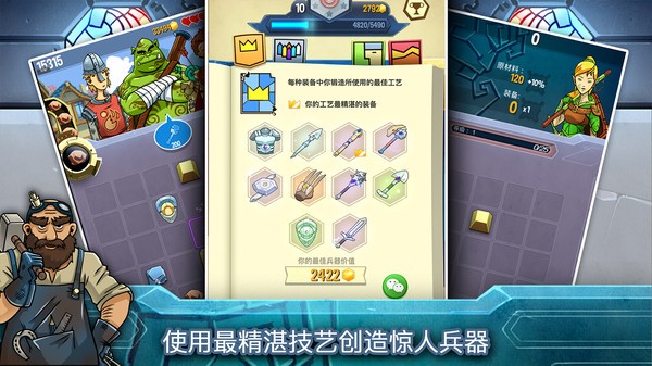 铁匠日记2游戏 铁匠日记2手游