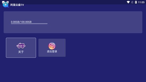 阿里云盘第三方TV版 阿里云盘tv版下载