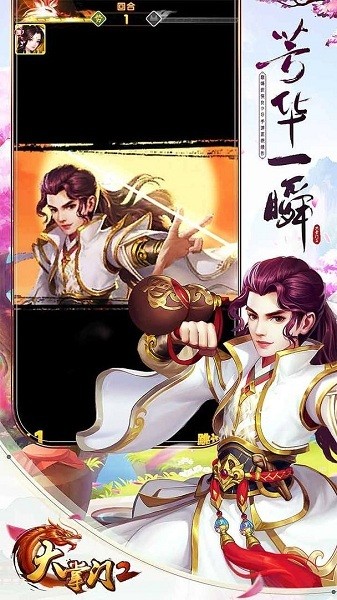 大掌门2游戏下载