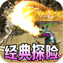 血饮天下(江湖探险送首充)