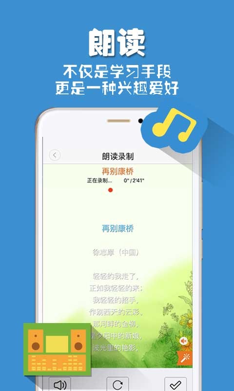 朗读者软件 朗读者app