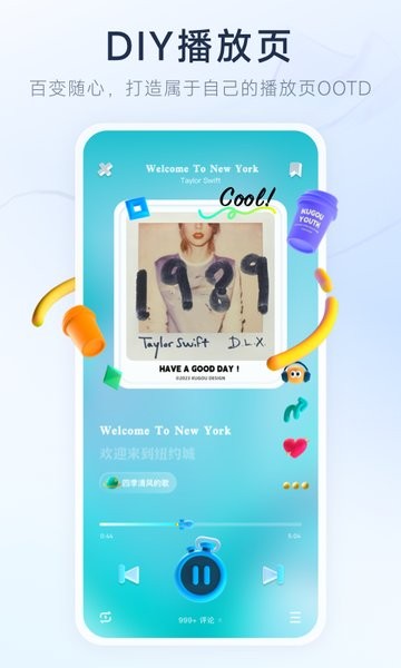 酷狗概念版3.00永久免费版