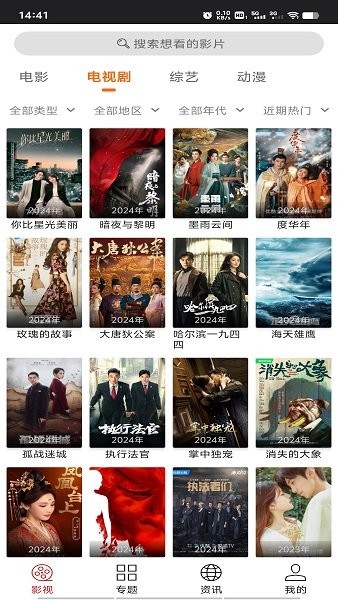光影app下载免费追剧 光影app下载正版官方