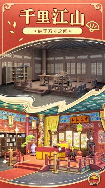 我的小家 我的小家手游