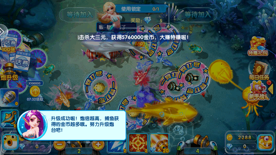 天天爱捕鱼官方正版