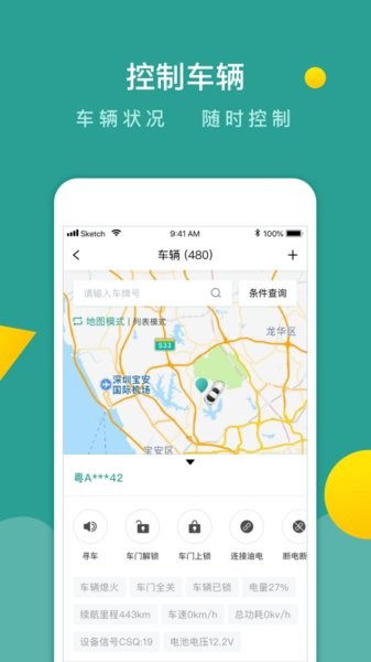 百跑管车官方版 百跑管车app