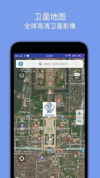百斗导航地图app 百斗地图手机版