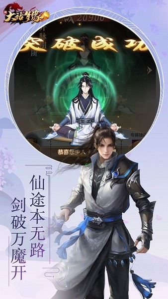 新大话梦缘手游下载