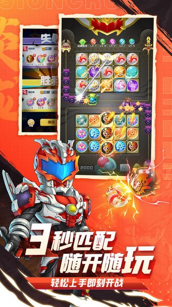 球球英雄游戏 球球英雄官方版