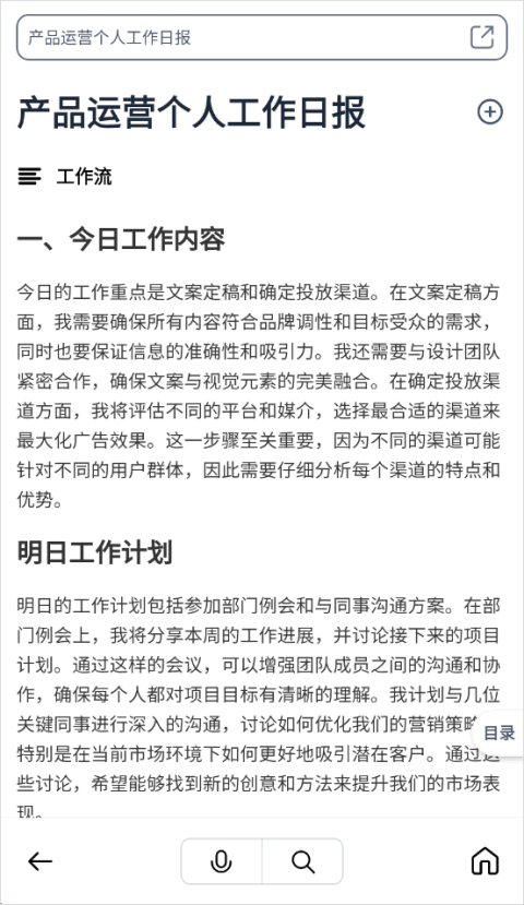 秘塔ai官网下载