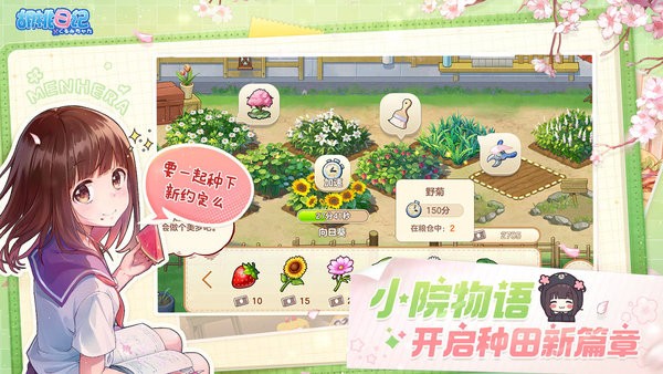 胡桃日记最新版 胡桃日记游戏