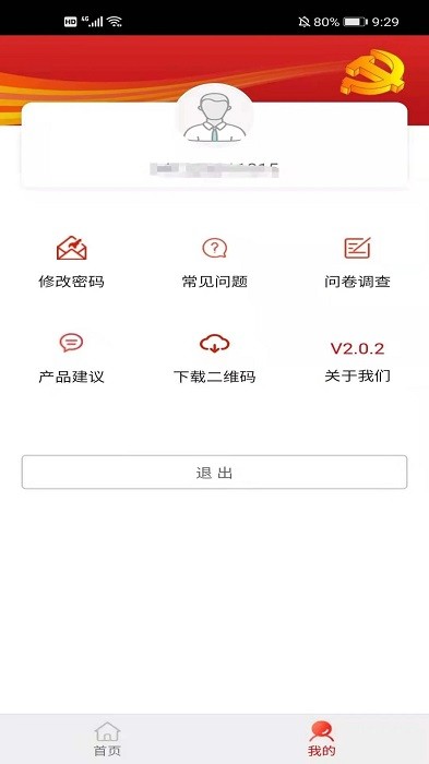 国办系统建档立卡app 扶贫建档立卡贫困户app