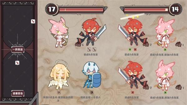 命运的小小冒险 命运的小小冒险游戏