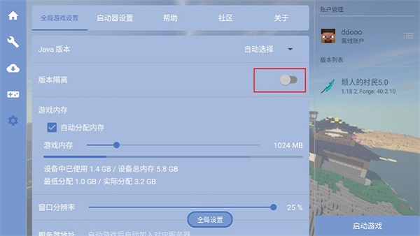 烦人的村民5.0模组整合包 烦人的村民整合包文件下载5.0