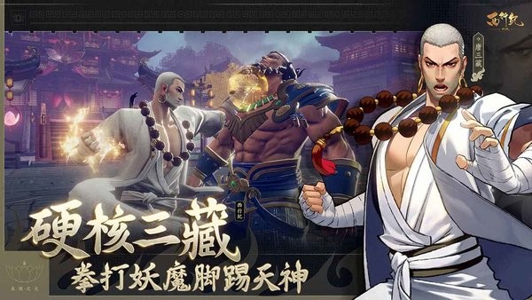 西行纪燃魂手游测试服 西行纪燃魂手游内测