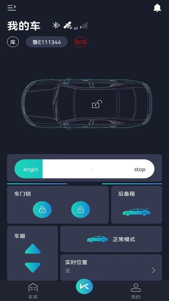 动擎e刻远程控制软件 动擎e刻app