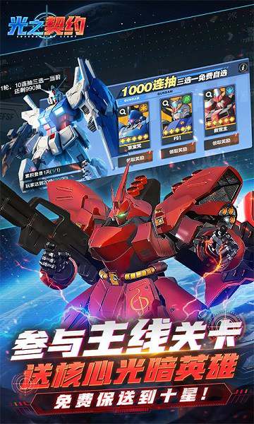 光之契约手游 光之契约手游下载