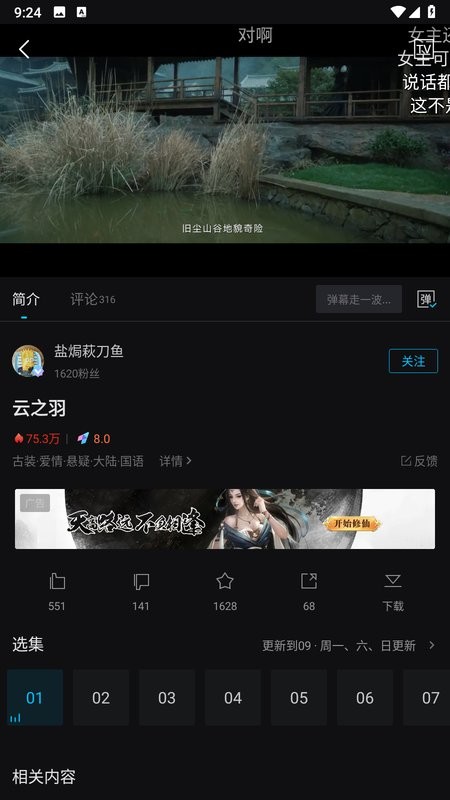 爱壹帆app下载 爱壹帆电视剧