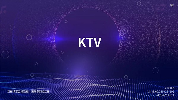爱唱KTV点歌系统 爱唱KTV电视版