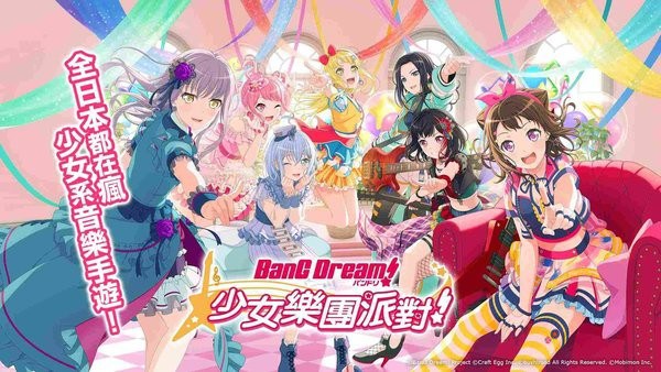 bang dream 少女乐队派对游戏 bangdream手游