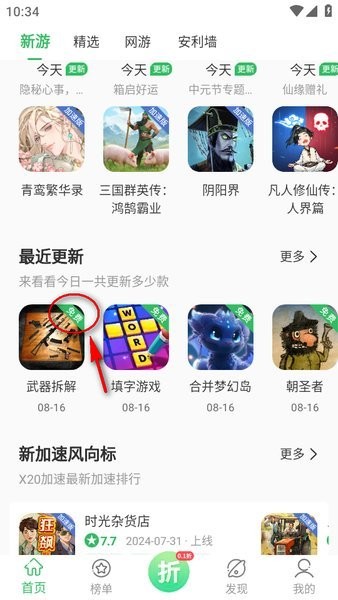 百分网游戏盒app官方 百分网官方下载
