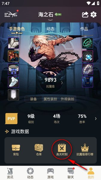 dnf助手手机版下载 dnf助手app下载