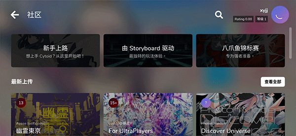 cytoid中文版下载