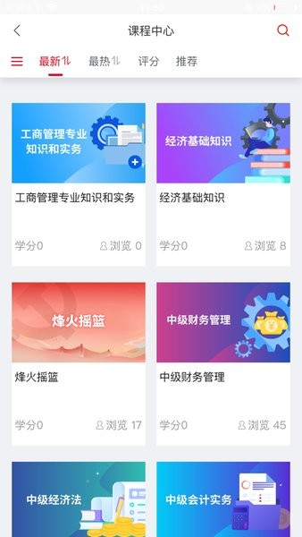 农金学堂app官方版下载