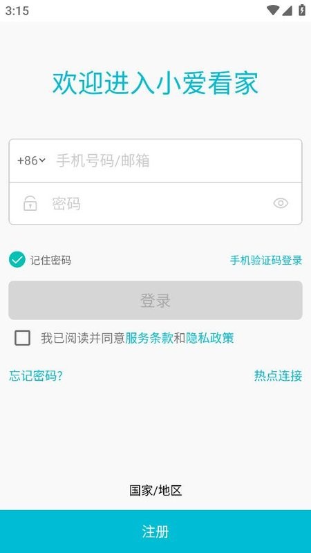 小爱看家app