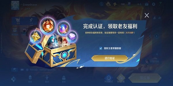 honorofkings下载安卓版 honor of kings王者荣耀国际服