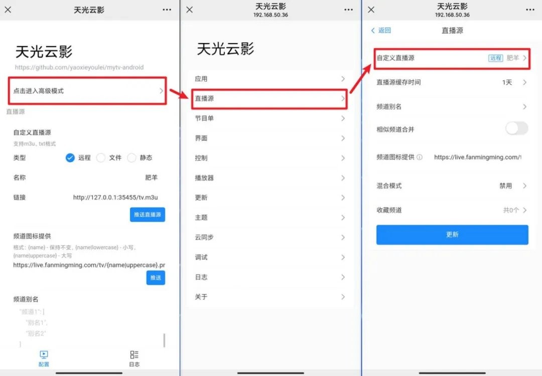 天光云影下载 天光云影电视盒子