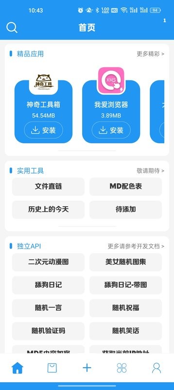 简源app 简源软件
