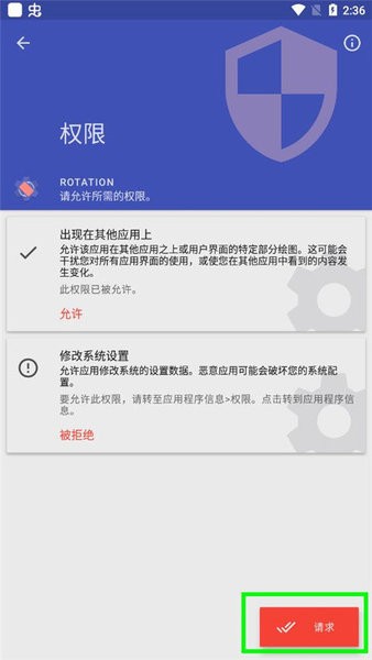 rotation软件下载 rotation中文版