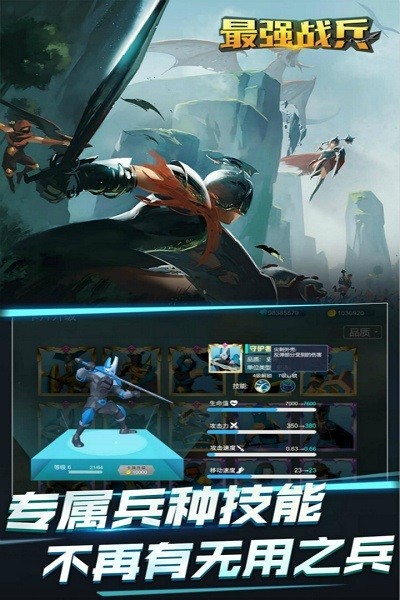 最强战兵手游下载 最强战兵游戏下载