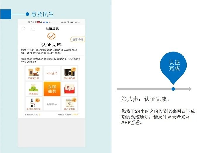 老来健康社保认证下载 老来健康app下载安装